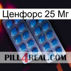 Ценфорс 25 Мг viagra2